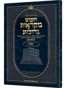 Czuker Edition Pocket Hebrew Chumash Mikra'os Gedolos Korach