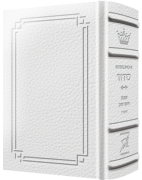 Schottenstein Interlinear Siddur Shabbos Full Size Sefard Signature Leather - White