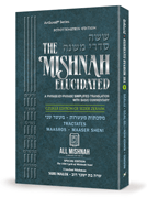 Schottenstein Edition of the Mishnah Elucidated Personal Size [#04] - Seder Zeraim Volume 4