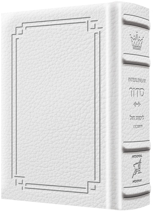 Siddur Interlinear Weekday Full Size - Ashkenaz -  Schottenstein Edition - Signature Leather - White