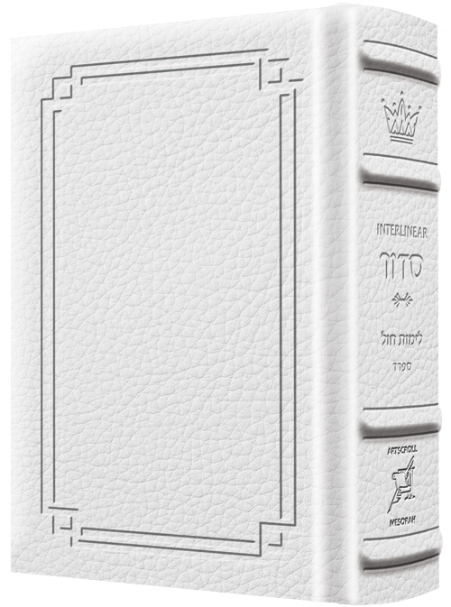 Siddur Interlinear Weekday Full Size - Sefard -  Schottenstein Edition - Signature Leather - White
