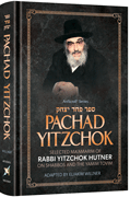 Pachad Yitzchok