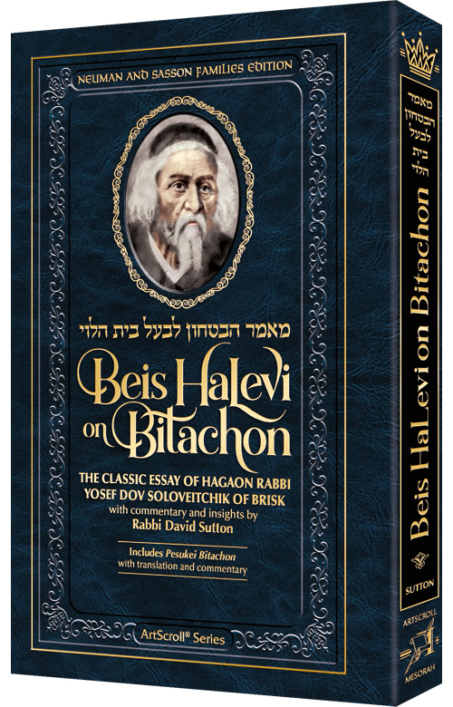 Beis Halevi on Bitachon Personal Size Paperback 