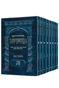The Ryzman Edition Hebrew Mishnah Seder Nashim 8 Volume Pocket Set