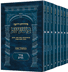 The Ryzman Edition Hebrew Mishnah Seder Nashim 8 Volume Pocket Set