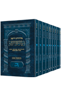 The Ryzman Edition Hebrew Mishnah Seder Nezikin 10 Volume Pocket Set 