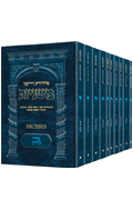 The Ryzman Edition Hebrew Mishnah Seder Nezikin 10 Volume Pocket Set