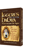 Iggeres HaGra / A Letter For The Ages & Bircas HaMazon Pocket Size Color Cover