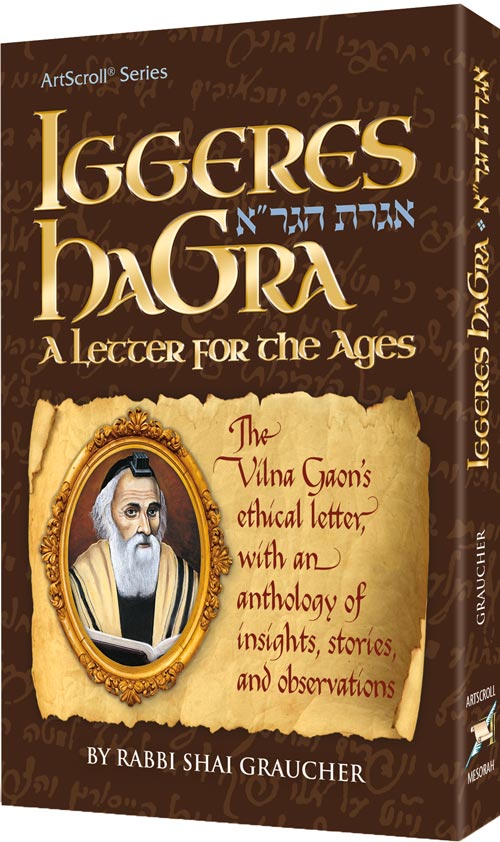 Iggeres HaGra / A Letter For The Ages & Bircas HaMazon Pocket Size Color Cover