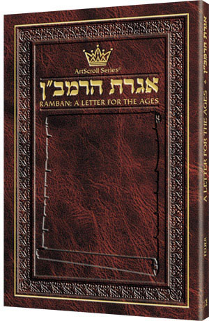 Iggeres Haramban A Letter For The Ages & Bircas HaMazon Pocket Size Leatherette