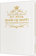 Schottenstein Ed Interlinear Ruth with Bircas HaMazon - Pocket size