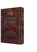 Siddur Interlinear Sabbath & Festivals Pocket Size Ashkenaz  Schottenstein Ed