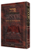 Siddur Interlinear Sabbath & Festivals Pocket Size Ashkenaz  Schottenstein Ed