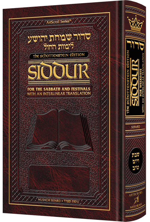 Siddur Interlinear Sabbath & Festivals Pocket Size Sefard  Schottenstein Edition