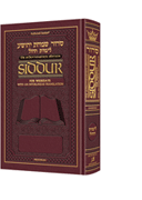 Siddur Interlinear Weekday Pocket Size Sefard Maroon Leather Schottenstein Ed