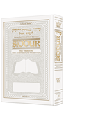 Siddur Interlinear Weekday Pocket Size Sefard White Leather Schottenstein Ed