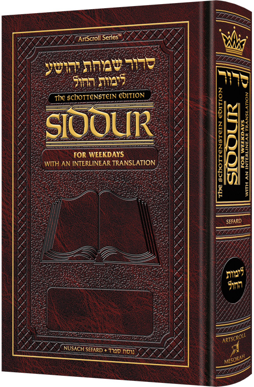 Siddur Interlinear Weekday Pocket Size Sefard Hardcover Schottenstein Edition