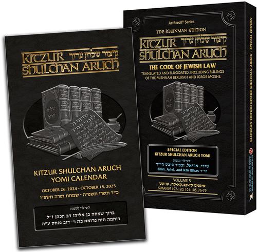 Kleinman Edition Kitzur Shulchan Aruch: Personal Size Volume 5