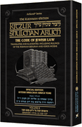 Kleinman Edition Kitzur Shulchan Aruch: Personal Size Volume 7- Special edition for Kitzur Yomi