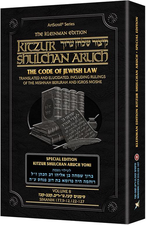 Kleinman Edition Kitzur Shulchan Aruch: Personal Size Volume 8- Special edition for Kitzur Yomi