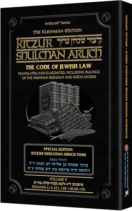 Kleinman Edition Kitzur Shulchan Aruch: Personal Size Volume 9- Special edition for Kitzur Yomi
