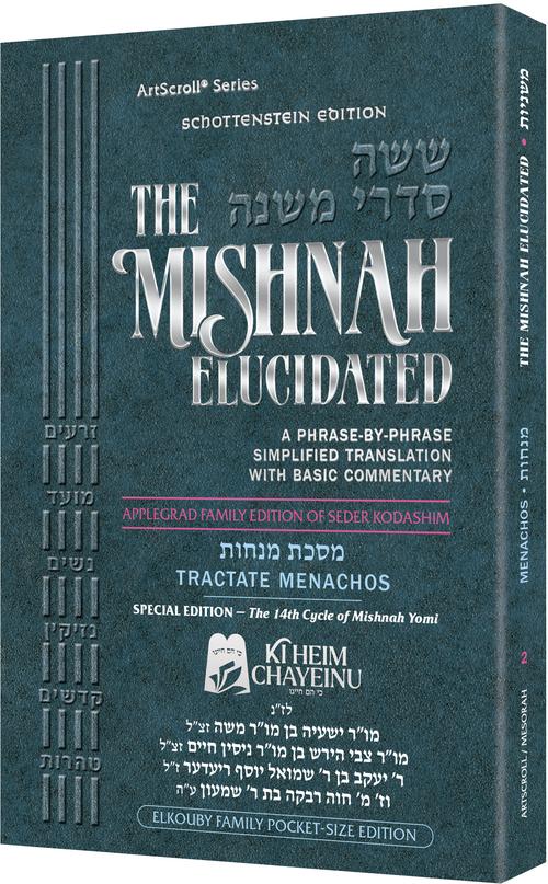 The Elkouby Family Pocket Size Edition of Schottenstein Mishnah Elucidated- Seder Kodashim volume 2