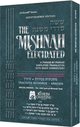 The Elkouby Family Pocket Size Edition of Schottenstein Mishnah Elucidated- Seder Kodashim volume 4