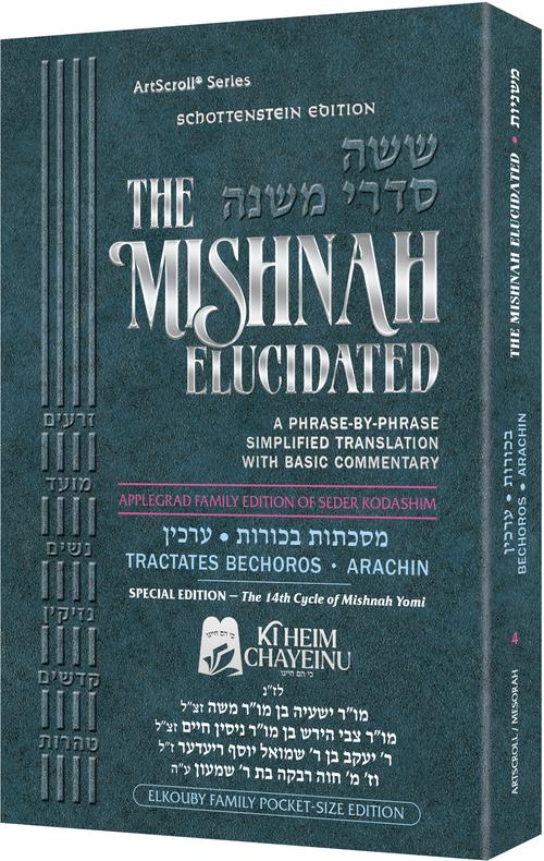The Elkouby Family Pocket Size Edition of Schottenstein Mishnah Elucidated- Seder Kodashim volume 4