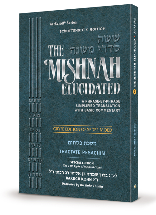 Schottenstein Edition of the Mishnah Elucidated Personal Size - Seder Moed Volume 3