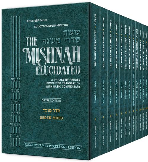 The Elkouby Family Pocket Size Edition of Schottenstein Mishnah Elucidated Seder 12 volume Set