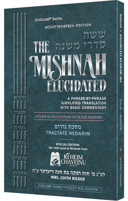ArtScroll.com - The Elkouby Family Pocket Size Edition of ArtScroll.com - The Elkouby Family Pocket Size Edition of