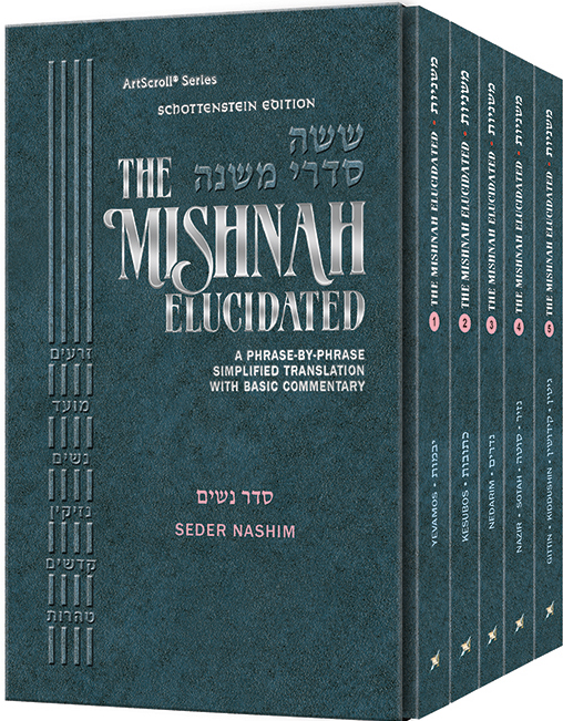 Schottenstein Mishnah Elucidated Nashim Personal Size 5 volume Set