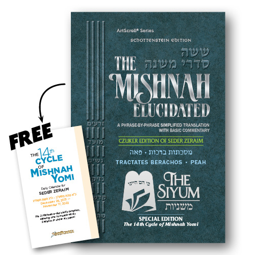 Schottenstein Edition of the Mishnah Elucidated Personal Size [#01] - Seder Zeraim Volume 1