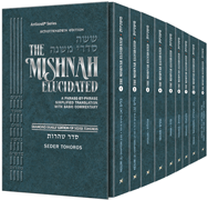  Schottenstein Mishnah Elucidated Tohoros Personal Size 9 volume Set 