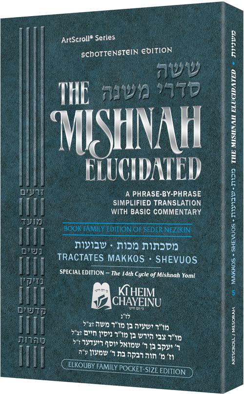 The Elkouby Family Pocket Size Edition of Schottenstein Mishnah Elucidated- Seder Nezikin volume 5