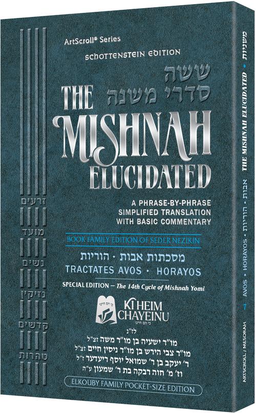 The Elkouby Family Pocket Size Edition of Schottenstein Mishnah Elucidated- Seder Nezikin volume 7