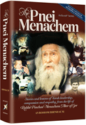 The Pnei Menachem