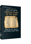 Orchos Chaim Of The Rosh - Pocket Size Paperback with Bircas Hamazon