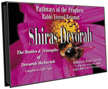  Shiras Devorah 