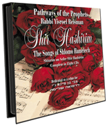  Shir Hashirim: The Songs of Shlomo Hamelech 