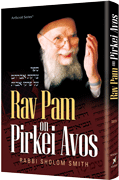 Rav Pam on Pirkei Avos