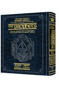 The Rubin Edition of the Prophets:  Joshua and Judges  Pocket Size