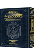Rubin Ed. Early Prophets Kings 1 Pocket Size