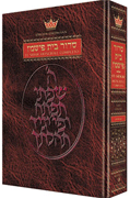 Spanish Edition of the Siddur - Complete Full Size - Ashkenaz Fischmann Ed.