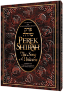 Perek Shirah - The Song of the Universe - Full Size