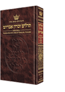  Tehillim: Transliterated Linear - Seif Edition, Pocket Size H/C 