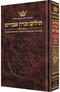 Tehillim: Transliterated Linear - Seif Edition, Pocket Size H/C