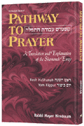 Pathway to Prayer - Ashkenaz Full Size