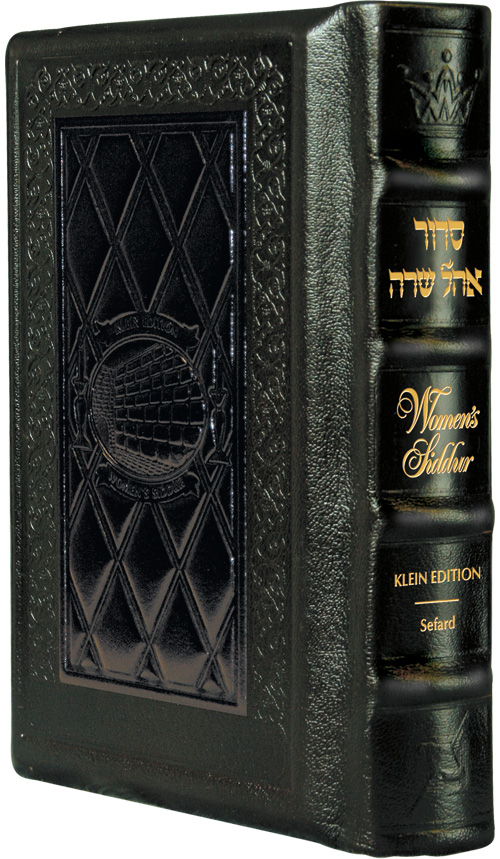 Women's Siddur Ohel Sarah Hebrew English Pocket Size Sefard Yerushalayim Brown