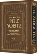 Pele Yoeitz volume 3 - Haas Family Edition
